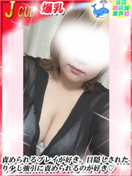 さちダンシングおっぱいTEAM爆