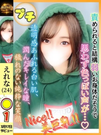 えれな鎌倉御殿　新館