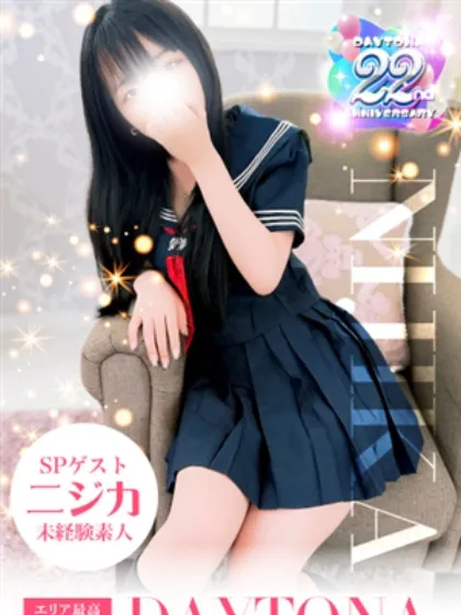 ニジカDAYTONA-デイトナ-