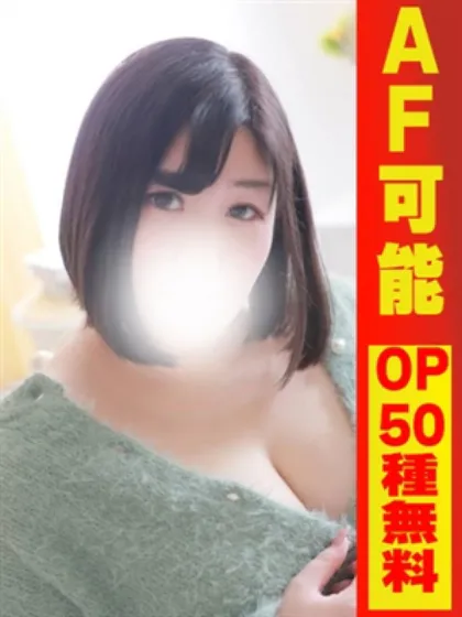 しのん風俗イキタイ（極）