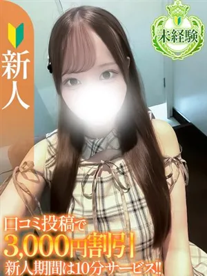ゆあ【未経験新人】/エススタイルクラブ
