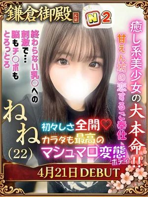 ねね鎌倉御殿　新館