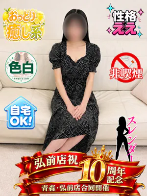 ゆずちゃ青森5/15入店/青森･弘前人妻デリヘル桃屋