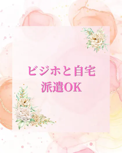 サキ(青森・弘前出勤)EDEN