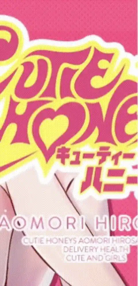 キューティーハニーズおすすめ女の子3