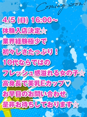 素敵な女の子は好きですか?おすすめ女の子2