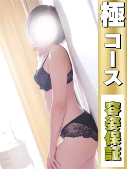 地元産★カエデ風俗イキタイ（極）
