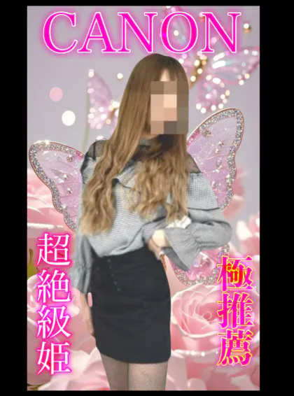 カノン　U-premiumGAL SEED