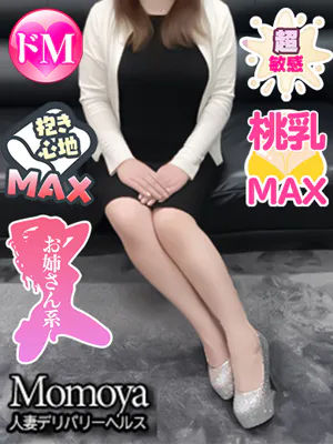 あゆみ青森2/6入店/青森･弘前人妻デリヘル桃屋