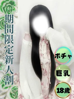りか/宮城仙南ちゃんこ