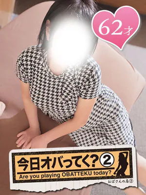 ふゆみおばさんの店　FC　古川店
