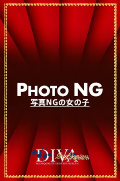 なほ/DIVAセカンドシーズン