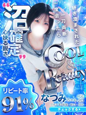 なつみ☆プラチナ生徒☆秋葉原コスプレ学園 in 仙台