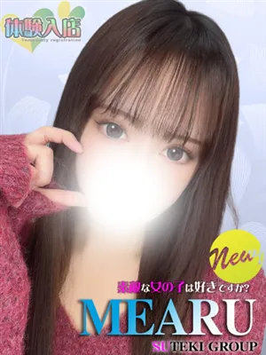 体験　めある素敵な女の子は好きですか?