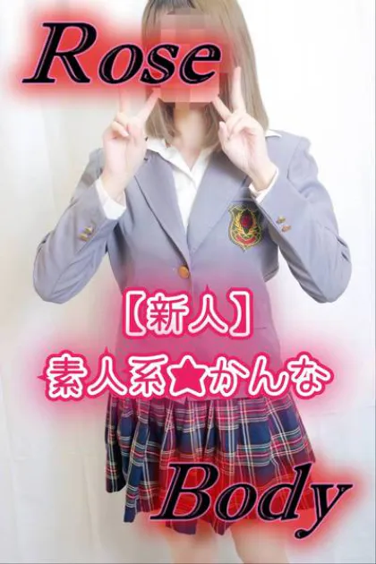 復活★かんな十和田rose body