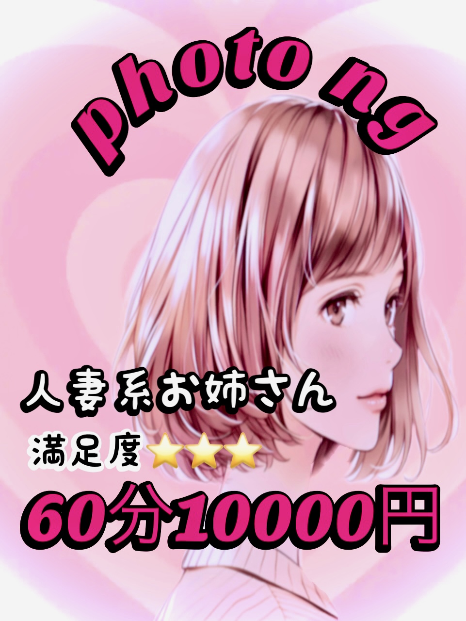 FFマッサージランドおすすめ女の子2