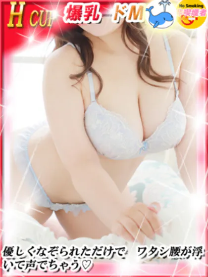 あみかダンシングおっぱいTEAM爆