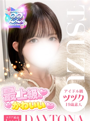 DAYTONA-デイトナ- ツヅク