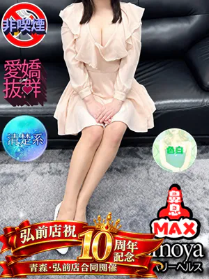はな(青森)/青森･弘前人妻デリヘル桃屋
