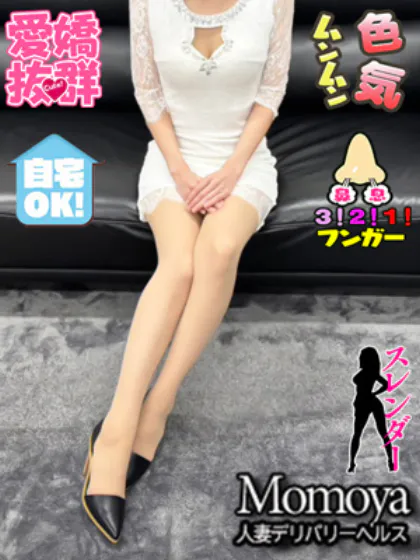 青森･弘前人妻デリヘル桃屋おすすめ女の子2