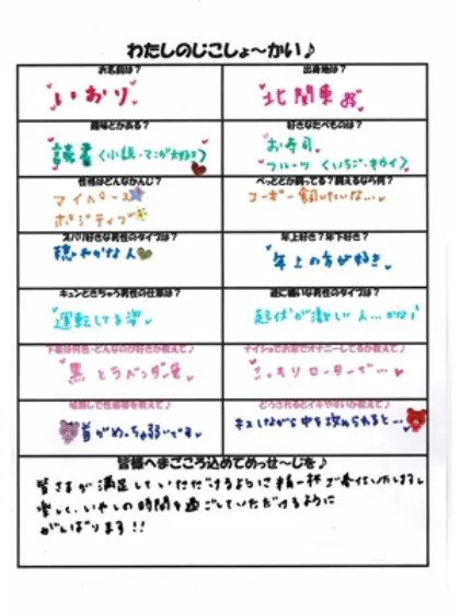 いおり土浦人妻花壇