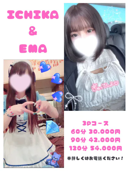 3Pいちか・えま[青森]A-girl’s