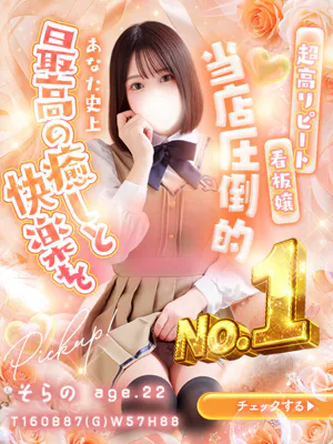 そらの☆プラチナ生徒☆秋葉原コスプレ学園 in 仙台