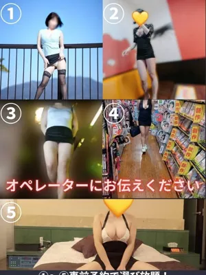 あずさ奥様鉄道69　仙台店