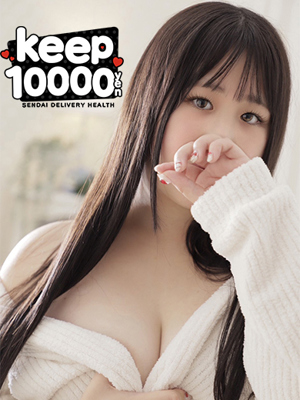 Keep￥10000-おすすめ女の子2