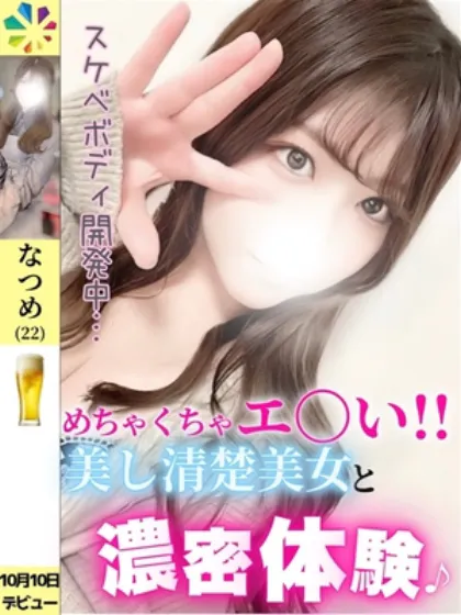 なつめ/鎌倉御殿　新館
