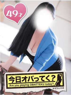 なるみおばさんの店　FC　古川店