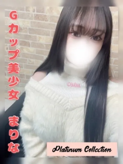 Gカップ美少女　まりな/プラチナコレクション