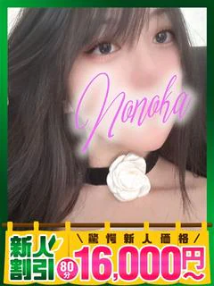 ののか/神栖人妻花壇