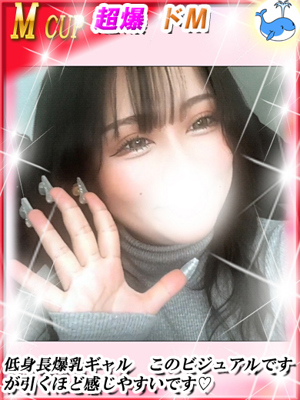 あゆり/ダンシングおっぱいTEAM爆