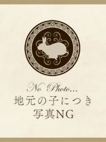 いくら★地元産ロリっ娘★/アロマ Rabbits