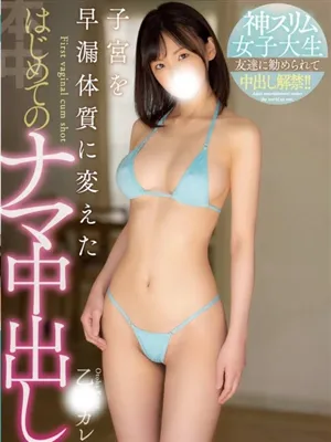 現役単体AV女優☆乙○カレンciel～シエル～