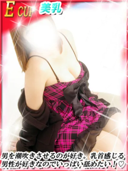 えみりダンシングおっぱいTEAM爆