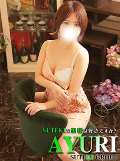 あゆり　奥様SUTEKIな奥様は好きですか？