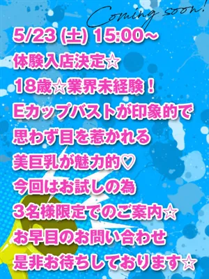 体験　ゆずは/素敵な女の子は好きですか?