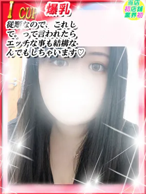 みづほダンシングおっぱいTEAM爆