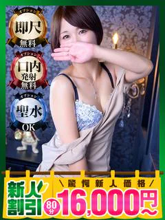 ちあき/神栖人妻花壇