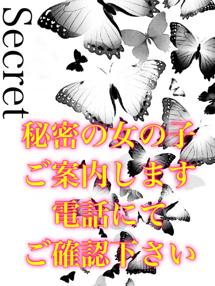 シークレットGAL SEED