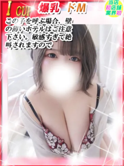 はなダンシングおっぱいTEAM爆