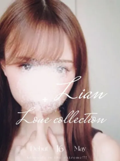 りあんラブコレクション