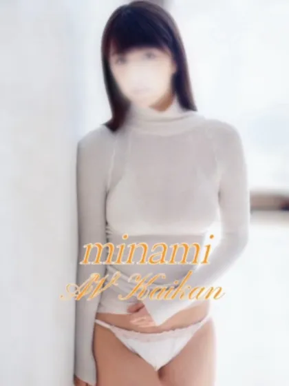 みなみAV快感