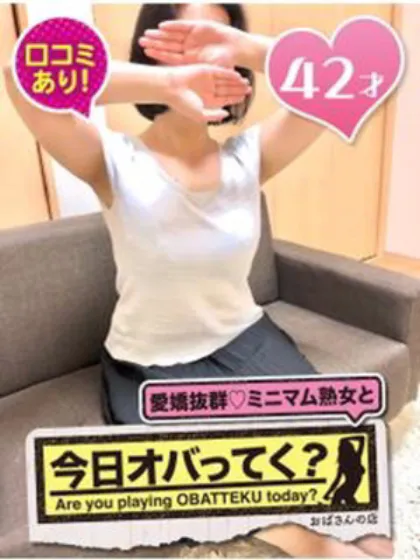さちこおばさんの店