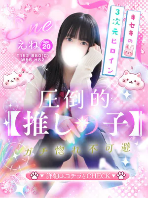 秋葉原コスプレ学園 in 仙台おすすめ女の子1
