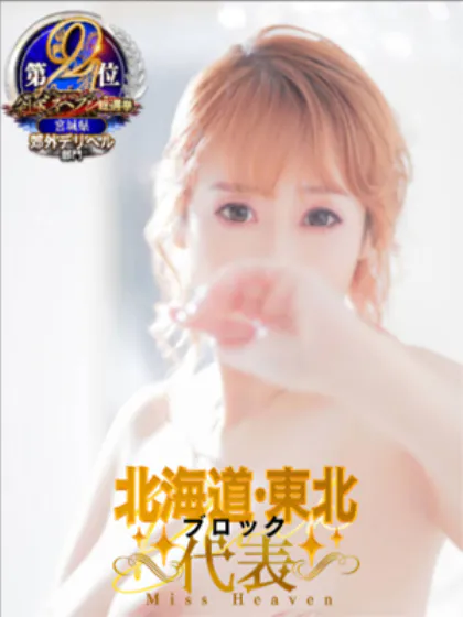 あい/宮城石巻ちゃんこ