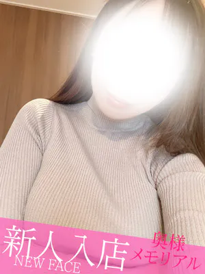 新人ぼたん/奥様メモリアル