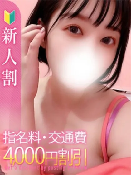 ねむ/白いぽっちゃりさん-仙台店-